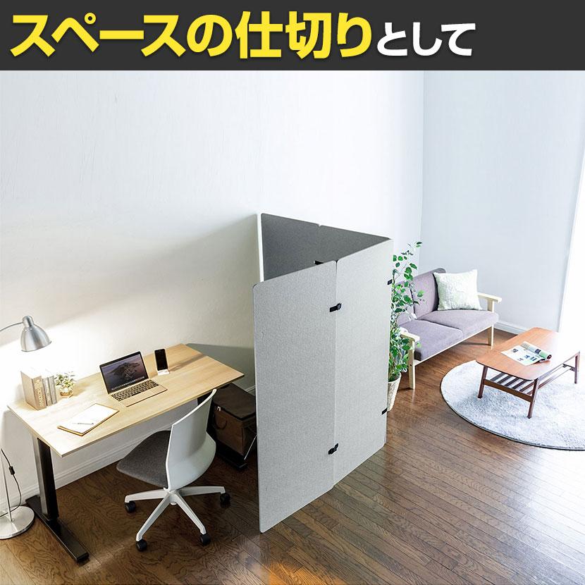 SANWA SUPPLY（サンワサプライ） パーテーションブース 吸音パネル