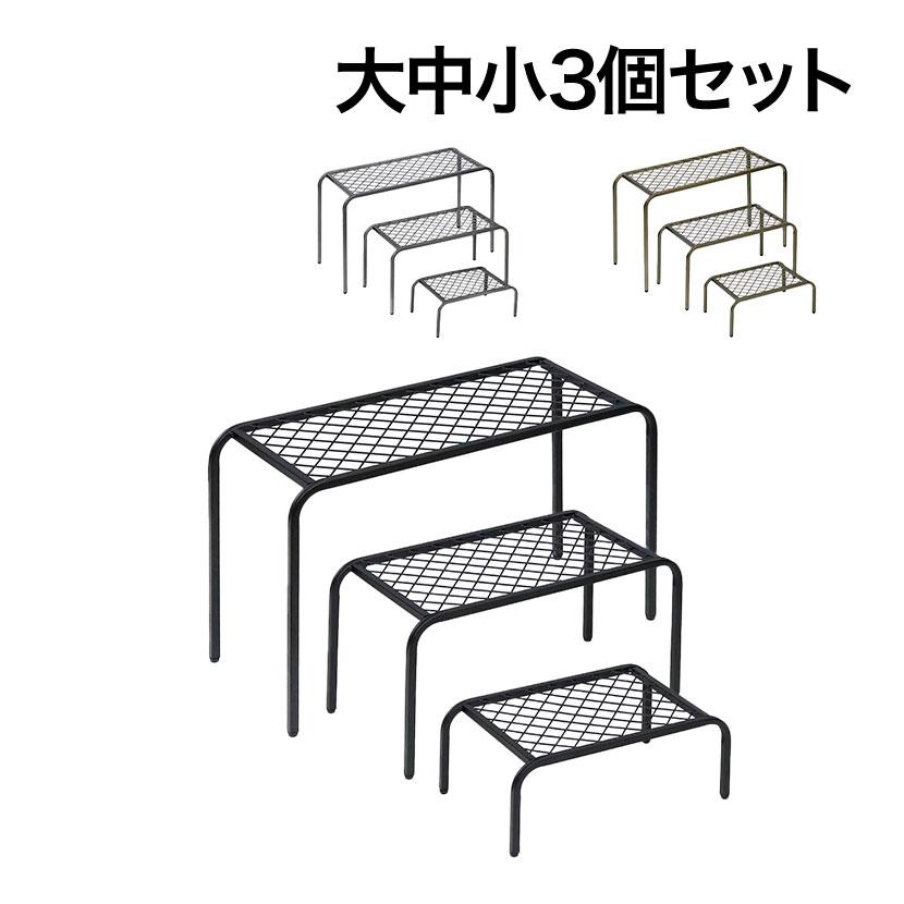 大中小3個セット アイアンプランタースタンド TWILL(ツイル) フラワースタンド 花台 鉢置き台 庭 ベランダ 室内 屋外 玄関 ディスプレイ 観葉植物 | 