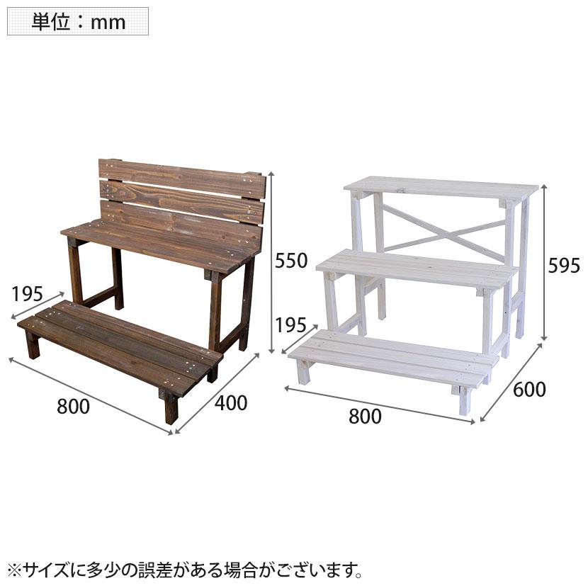 2wayフラワースタンド 3段 木製 杉材天然木 花台 ベンチ風 プランターラック 鉢置き台 花 ガーデン ディスプレイ ウェルカムボード置き 庭 ベランダ 玄関 整理 |  | 02