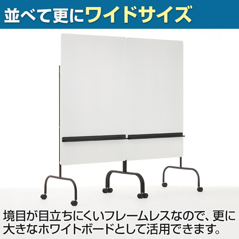 オフィスコム 法人様限定 スタッキングホワイトボード おしゃれ 幅900 