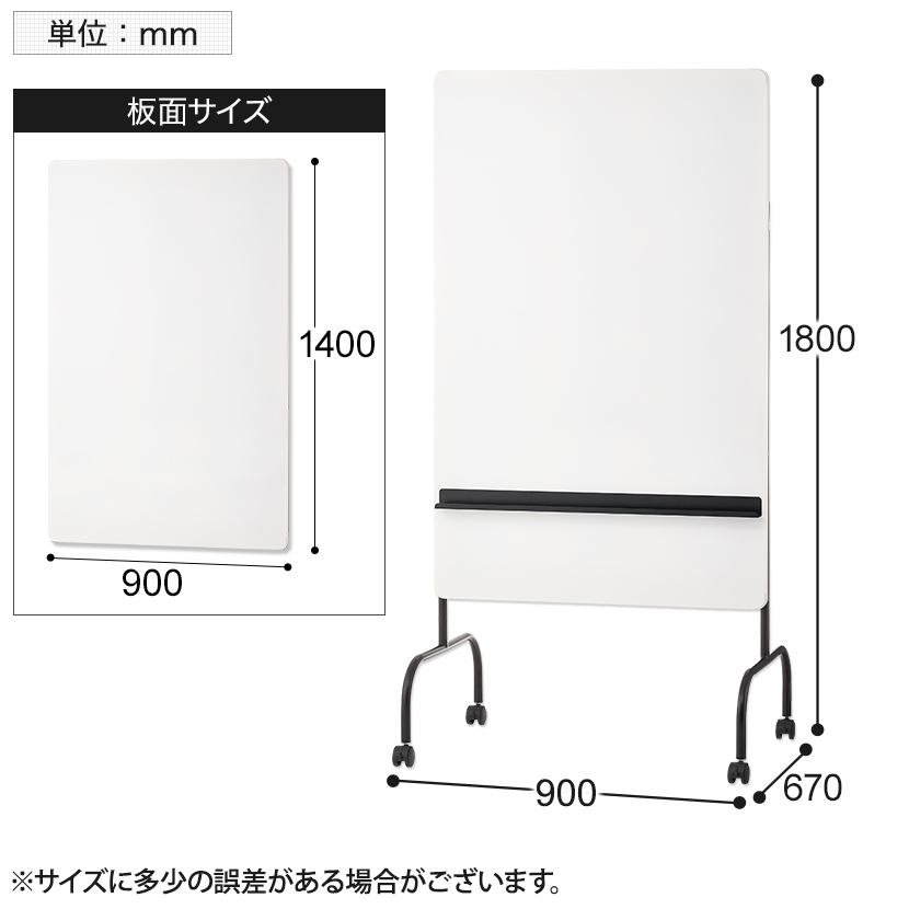 オフィスコム 法人様限定 スタッキングホワイトボード おしゃれ 幅900