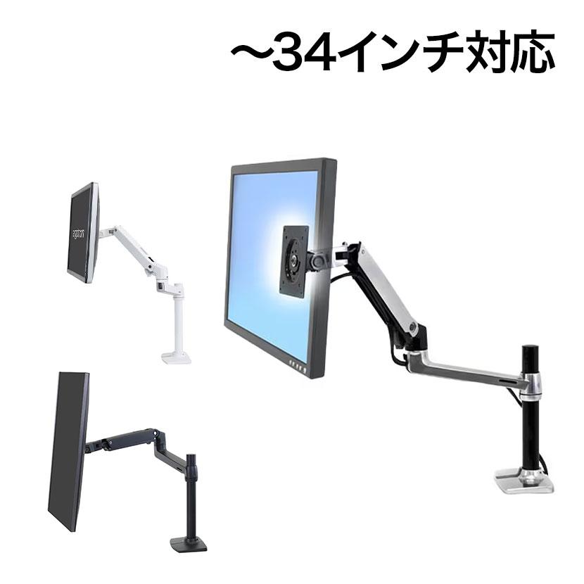 エルゴトロン Ergotron LX デスクマウントアーム 長身ポール エルゴトロン Ergotron LX デスクマウントアーム 長身ポール