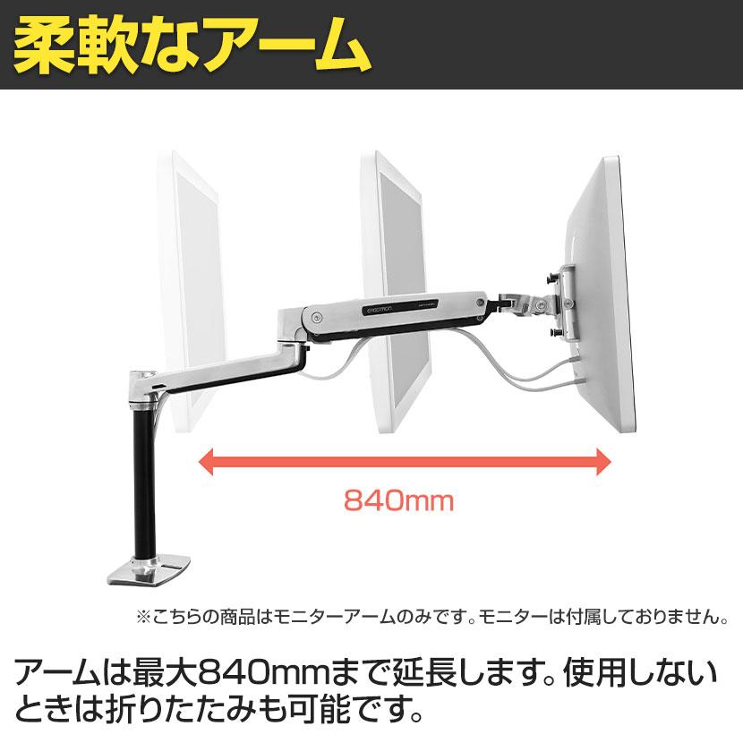 エルゴトロン（ergotron） LX HD座位・立位デスクマウントLCDアーム 45