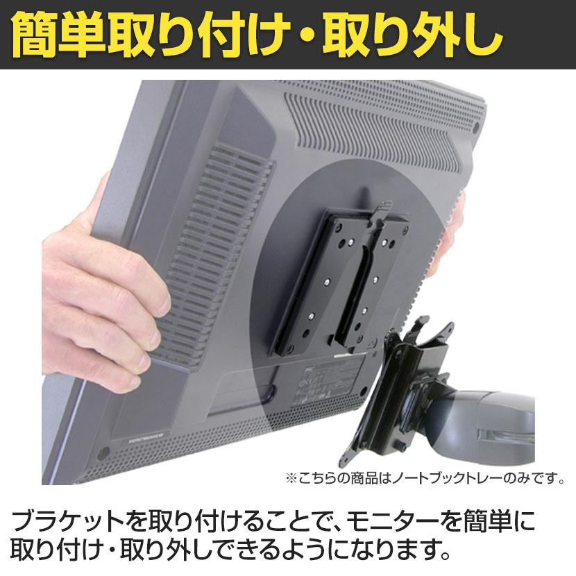 エルゴトロン オプション Ergotron クイックリリース LCD エルゴトロン オプション Ergotron クイックリリース LCD