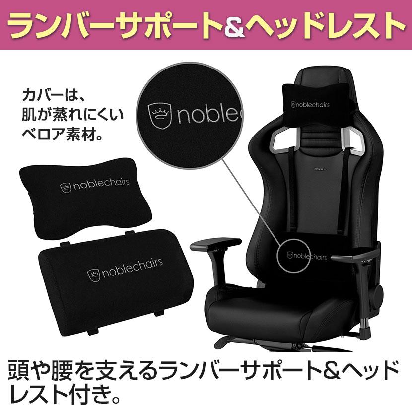noblechairs ノーブルチェアーズ EPIC ワーキングチェア ブラック