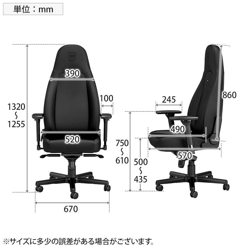 noblechairs ノーブルチェアーズ ICON ワーキングチェア ブラック