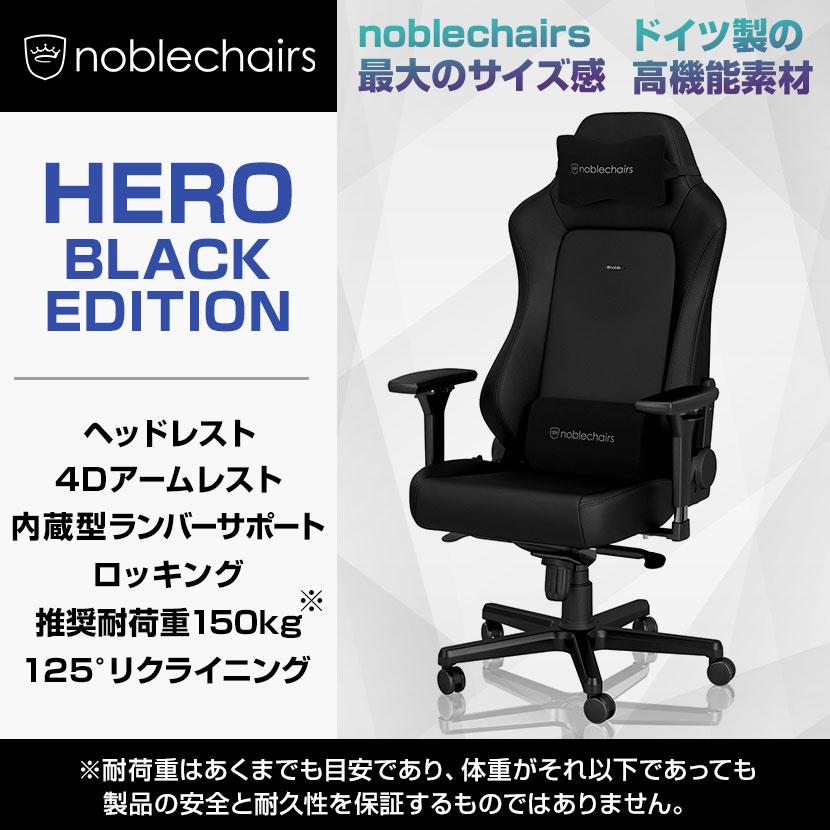 【今週限定値下げ！美品】noblechairs HERO ＋座布団＆肘サポ付き Amazon.co.jp: noblechairs HERO ヒーロー ゲーミングチェア