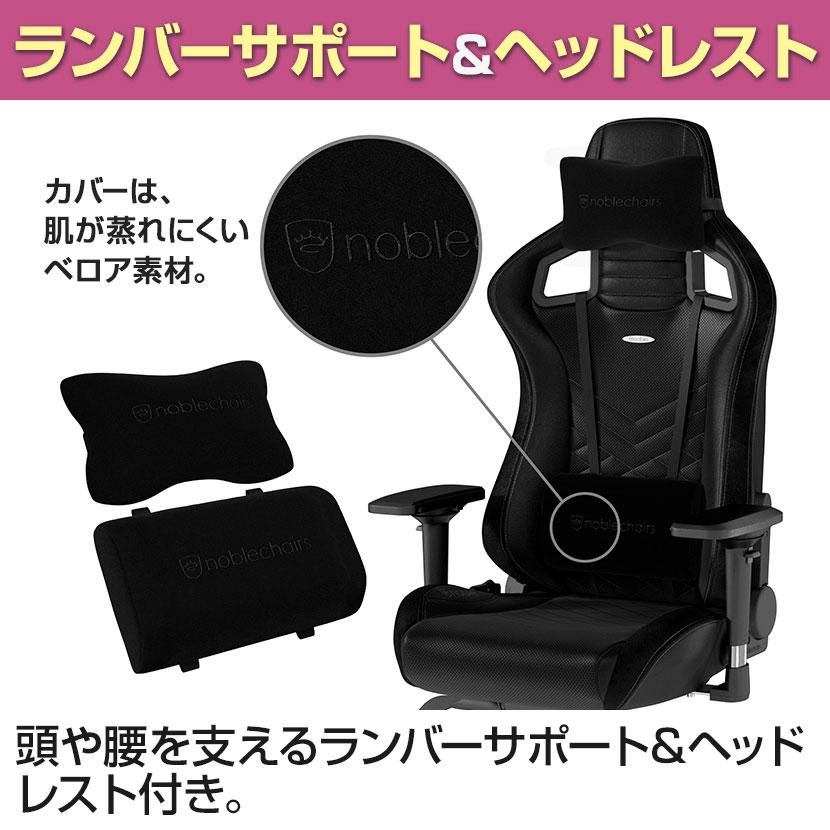 noblechairs ノーブルチェアーズ EPIC ワーキングチェア ドイツ noblechairs ノーブルチェアーズ EPIC ワーキングチェア ドイツ