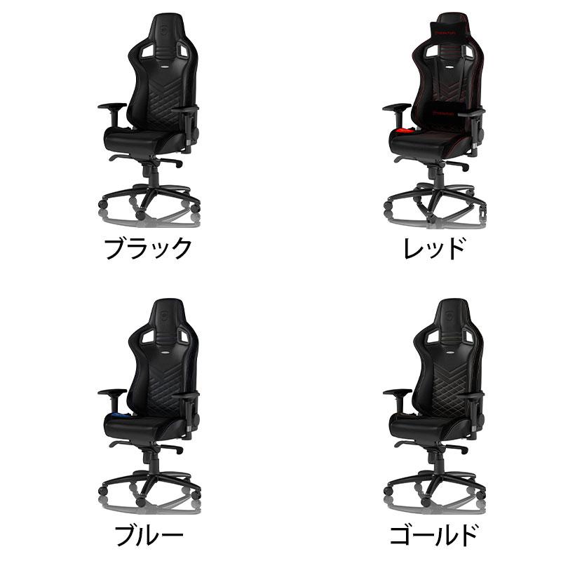 noblechairs ノーブルチェアーズ EPIC ワーキングチェア ドイツ高品質