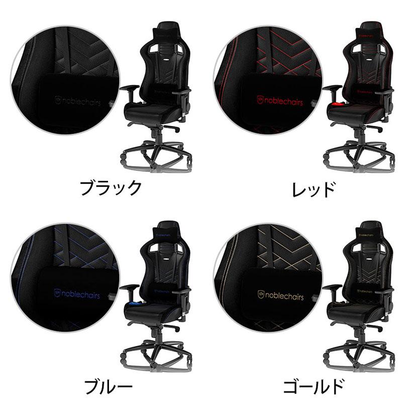 noblechairs ノーブルチェアーズ EPIC ワーキングチェア ドイツ noblechairs ノーブルチェアーズ EPIC ワーキングチェア ドイツ