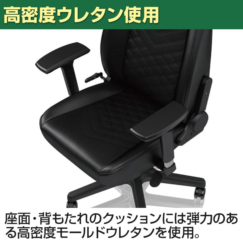 noblechairs ノーブルチェアーズ ICON ワーキングチェア ブラック