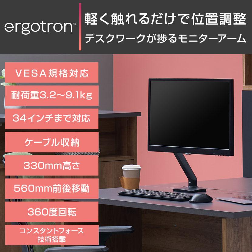 エルゴトロン Ergotron MXV デスクモニターアーム ディスプレイ エルゴトロン Ergotron MXV デスクモニターアーム ディスプレイ