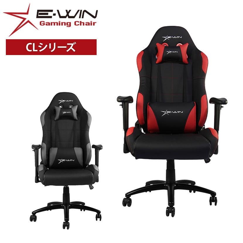 E-WIN ゲーミングチェア PUレザー 高反発ウレタン採用 ロッキング機能 