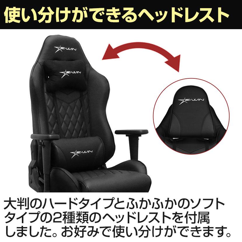 ゲーミングチェア オフィスチェア リクライニング E-WIN ピン ゲーミングチェア オフィスチェア リクライニング E-WIN ピン