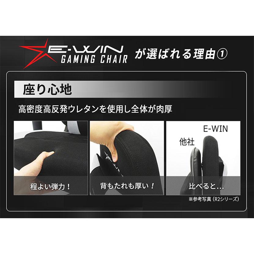 E-WIN ゲーミングチェア ピンホールPUレザー 通気性 前傾チルト機能 低座面設計 オットマン 別売 取り付け可 幅680×奥行670×座面高410〜500mm_10
