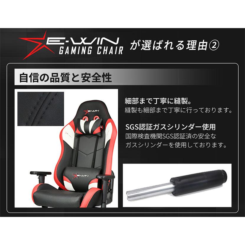 E-WIN ゲーミングチェア ピンホールPUレザー 通気性 前傾チルト機能 低座面設計 オットマン 別売 取り付け可 幅680×奥行670×座面高410〜500mm_11