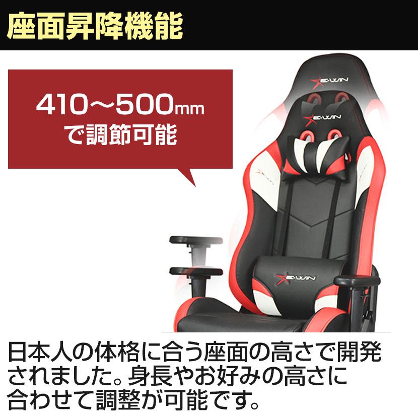 E-WIN ゲーミングチェア ピンホールPUレザー 通気性 前傾チルト E-WIN ゲーミングチェア ピンホールPUレザー 通気性 前傾チルト