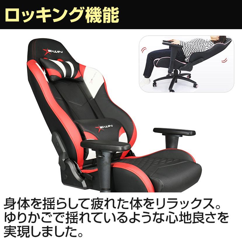 E-WIN ゲーミングチェア ピンホールPUレザー 通気性 前傾チルト E-WIN ゲーミングチェア ピンホールPUレザー 通気性 前傾チルト