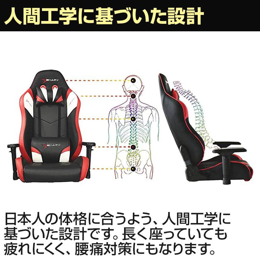 【美品】e-winゲーミングチェア E-WIN ゲーミングチェア ピンホールPUレザー 通気性 前傾チルト