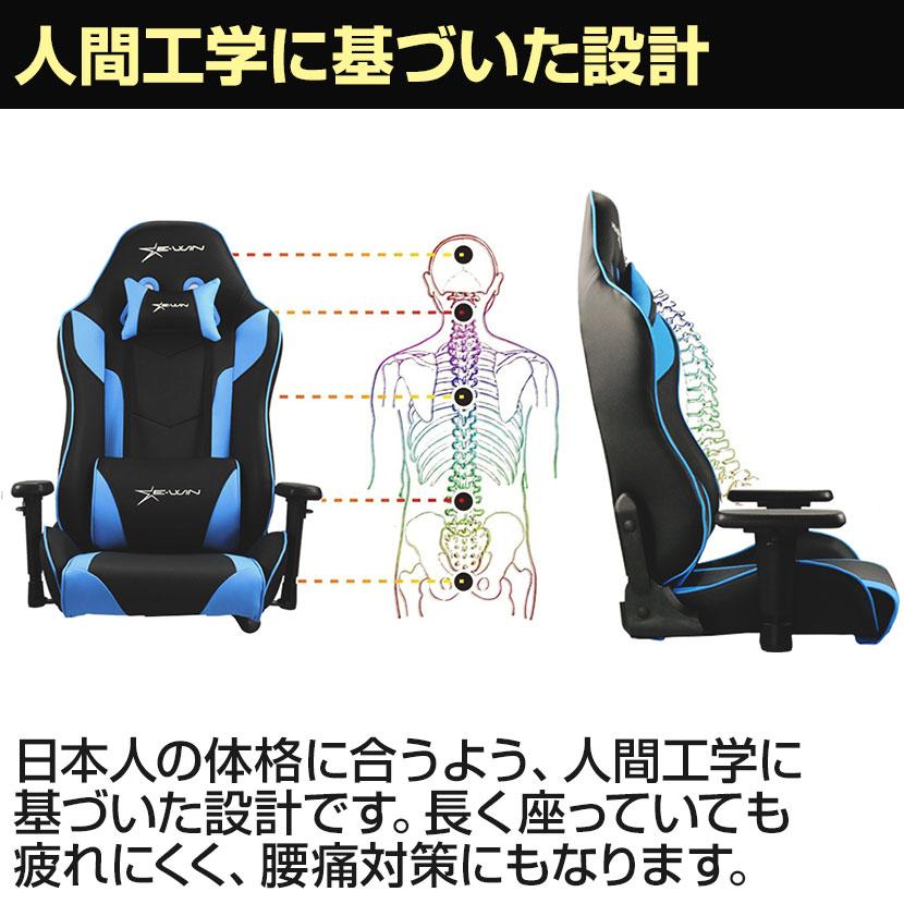 E-WIN ゲーミングチェア ブルー ピンホールPUレザー 通気性 バケット