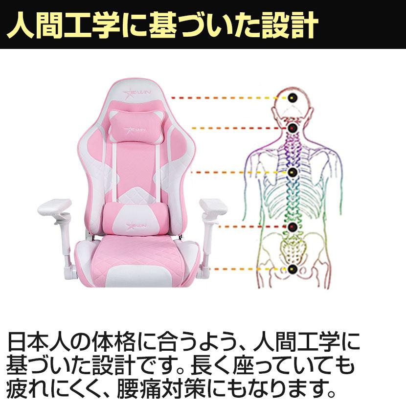 E-WIN ゲーミングチェア ピンク ピンホールPUレザー 通気性 バケット