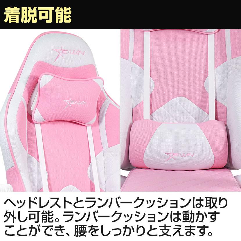 E-WIN ゲーミングチェア ピンク ピンホールPUレザー 通気性 バケット
