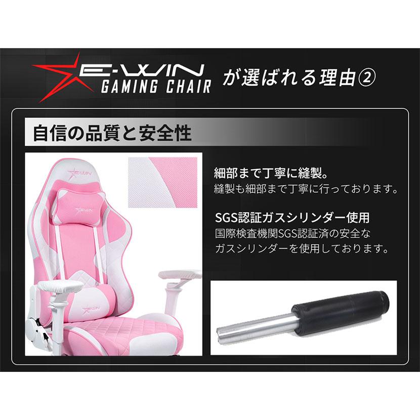 E-WIN ゲーミングチェア ピンク ピンホールPUレザー 通気性 バケット 