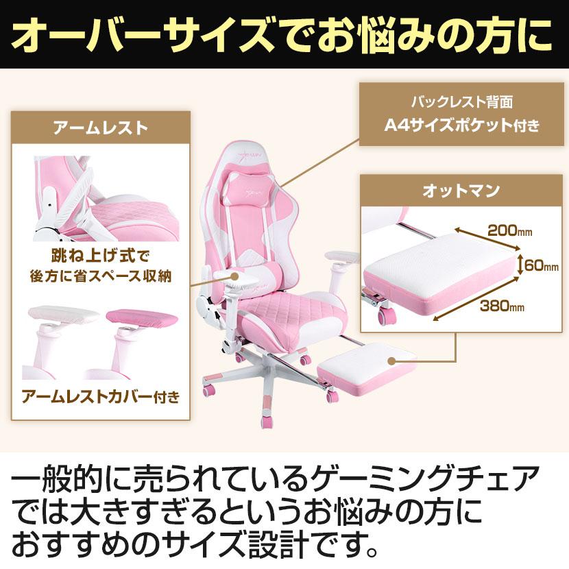 E-WIN ゲーミングチェア ピンク ピンホールPUレザー 通気性 バケット