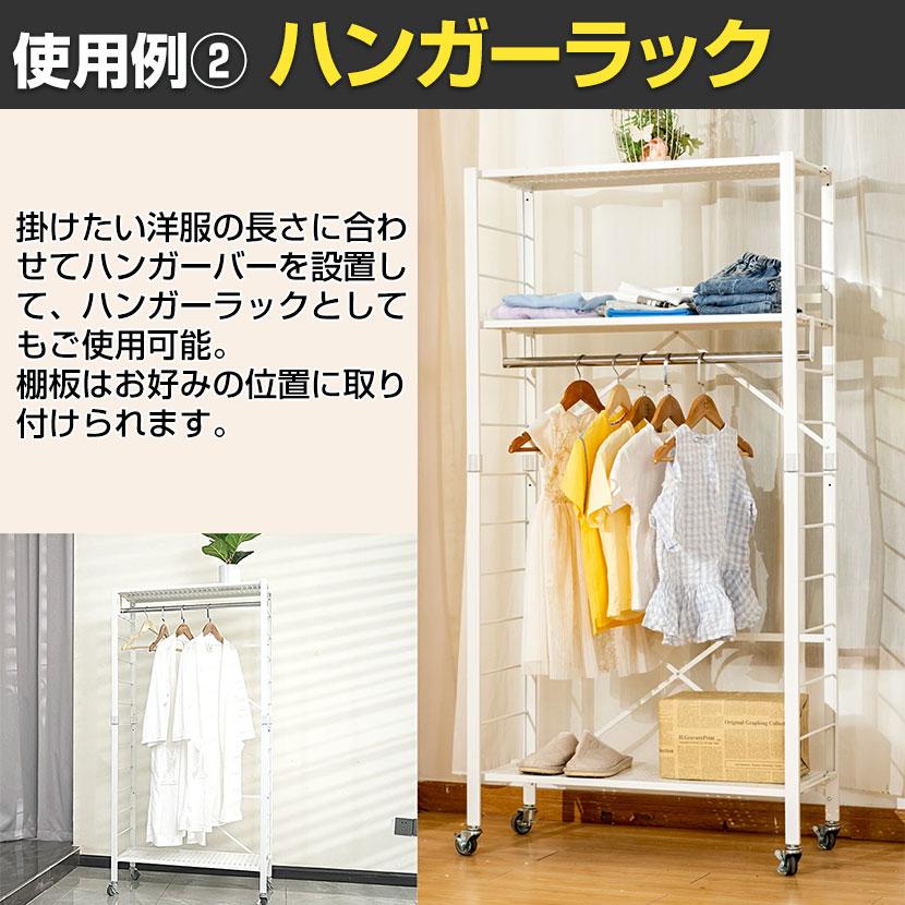 E-WIN 可変式ラック 組み換え式 ハンガーラック スチールラック