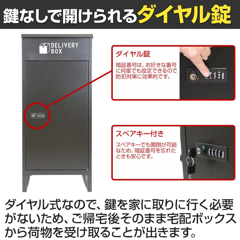 E-WIN 宅配ボックス 防水 屋外 置き配 複数投函可能 大容量 ダイヤル