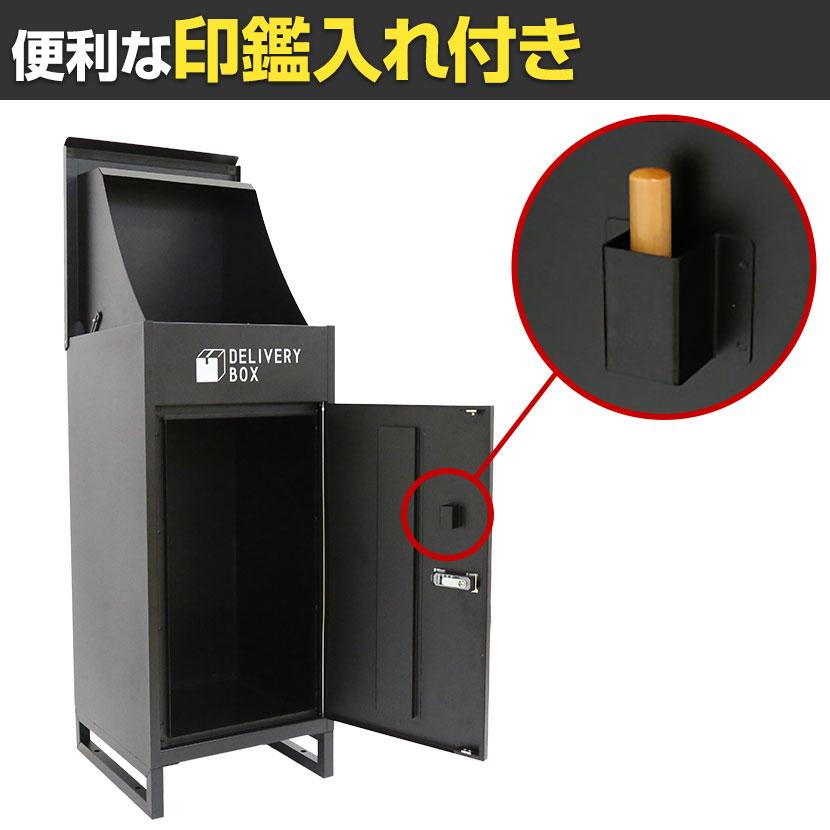 正規販売店アウトレット】 宅配ボックス DB-BK