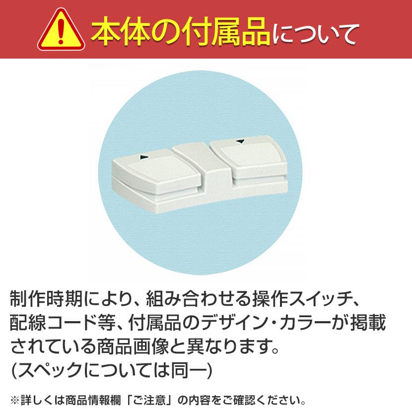 高田ベッド製作所 高田ベッド 電動昇降診察台 無線タイプ フット