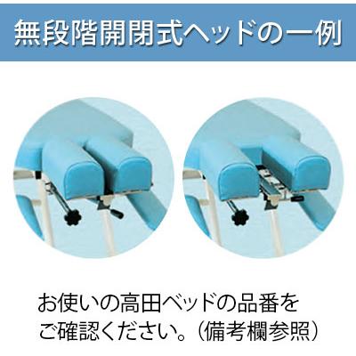 医療 治療 マッサージ用マクラ 枕 縦型ヘッド(ペーパーカッター無し) TB-613 | 高田ベッド製作所 | 04