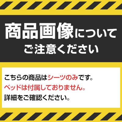 高田ベッド製作所 ホットシーツ TB-663 : オフィス家具通販のオフィス