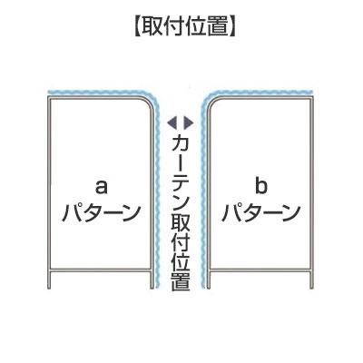ドルチェレール　高田ベッド製サロン用仕切りカーテン　送料込み 送料込み サロン用仕切りカーテン ドルチェレール 高田ベッド製