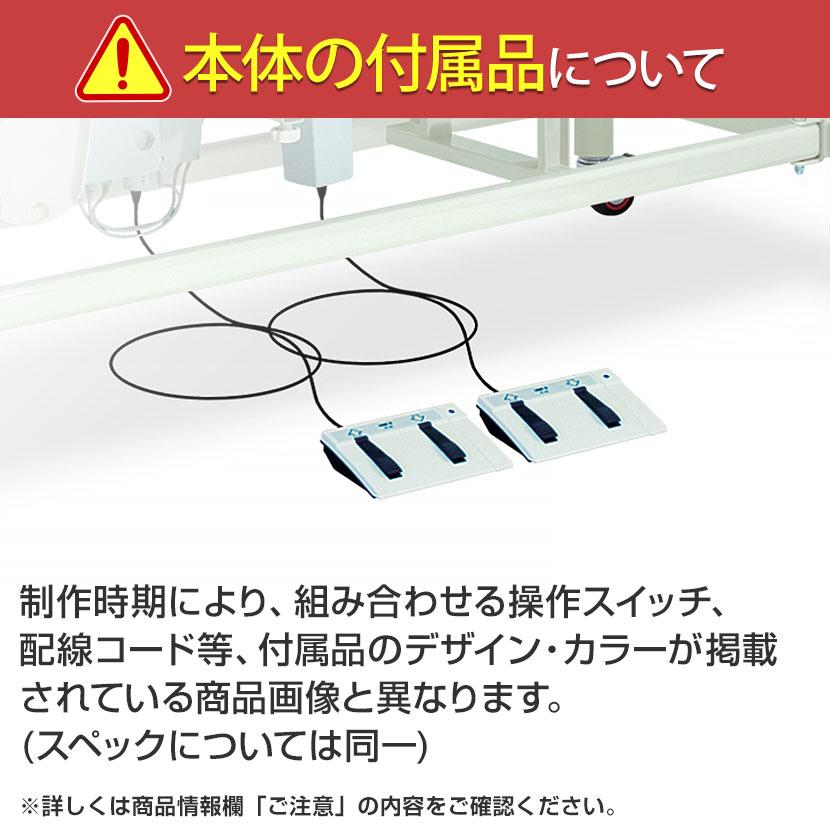 高田ベッド製作所 高田ベッド 電動昇降診察台 2ポジションメモリー機能