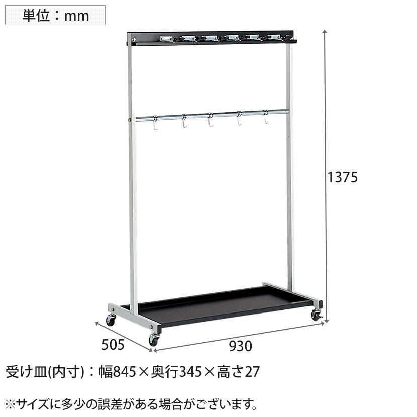テラモト モップハンガーRC型 12本掛け モップ掛け 掃除道具入れ キャスター付き 収納 アーム型フック 業務用 商業施設 学校 幅930×奥行505×高さ1375mm |  | 01