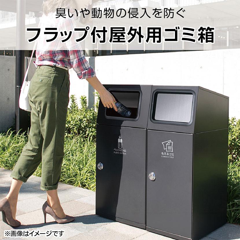 テラモト ニートSL プラスチック用 ゴミ箱 47.5L 角穴 フラップ付き
