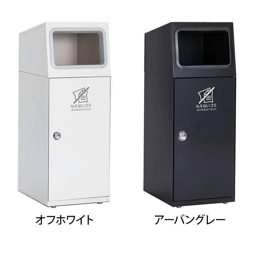 テラモト ニートSL もえないゴミ用 ゴミ箱 47.5L 角穴 フラップ