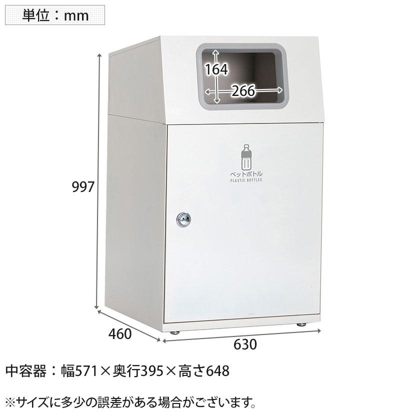 テラモト ニートLG ペットボトル用 90L 角穴(灰) 業務用 ダストボックス 分別 アジャスター付き 屋外用 学校 幅630×奥行460×高さ997mm_1