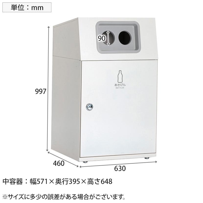 テラモト ニートLG あきびん用 90L 丸穴(灰) 業務用 ダストボックス 分別 アジャスター付き 屋外用 学校 幅630×奥行460×高さ997mm_1