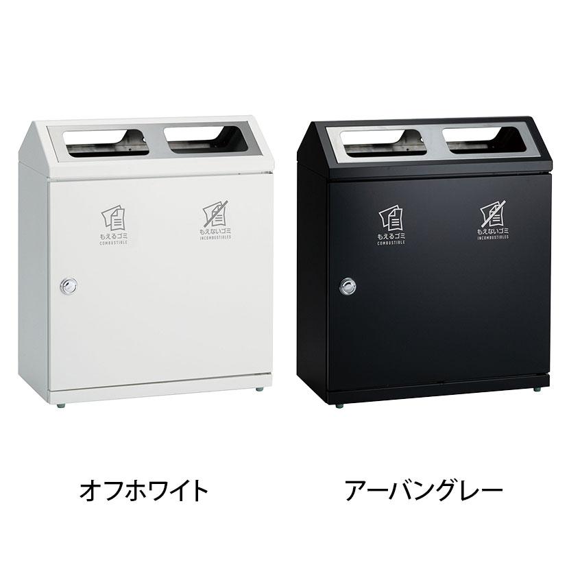 テラモト SRダスティL G・G もえるゴミ もえないゴミ ゴミ箱 48L×2 業務用 ダストボックス 分別 屋内 学校 幅680×奥行340×高さ794mm_1