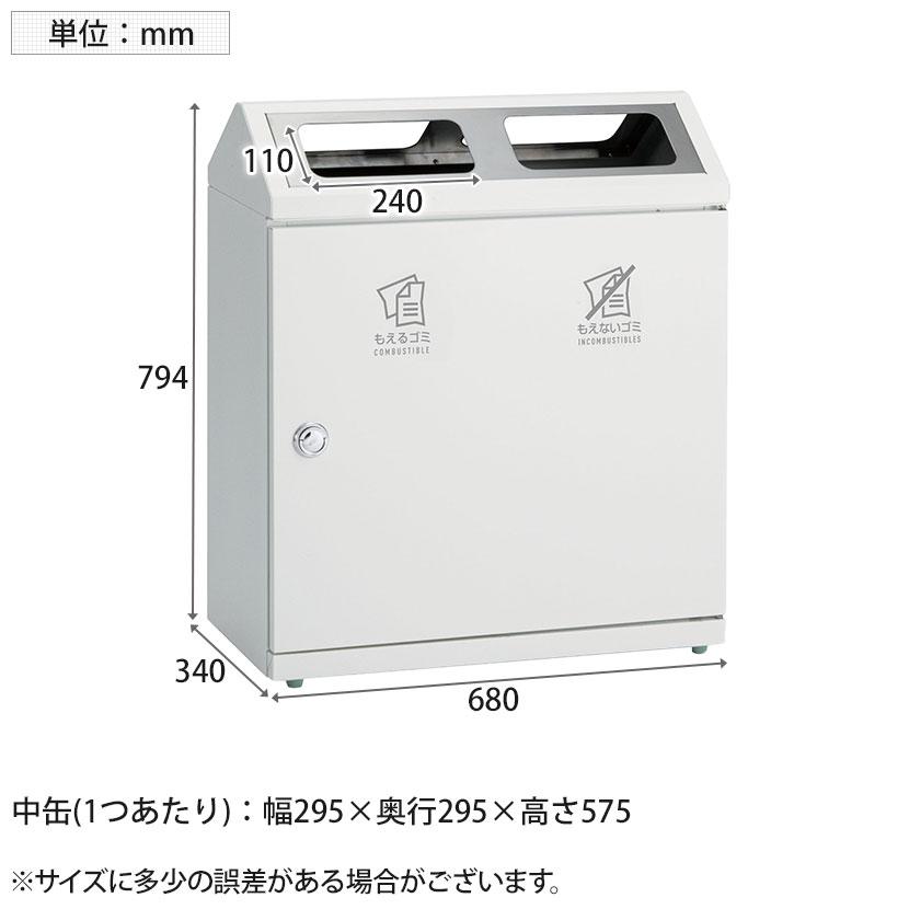 テラモト SRダスティL G・G もえるゴミ もえないゴミ ゴミ箱 48L×2 業務用 ダストボックス 分別 屋内 学校 幅680×奥行340×高さ794mm_2
