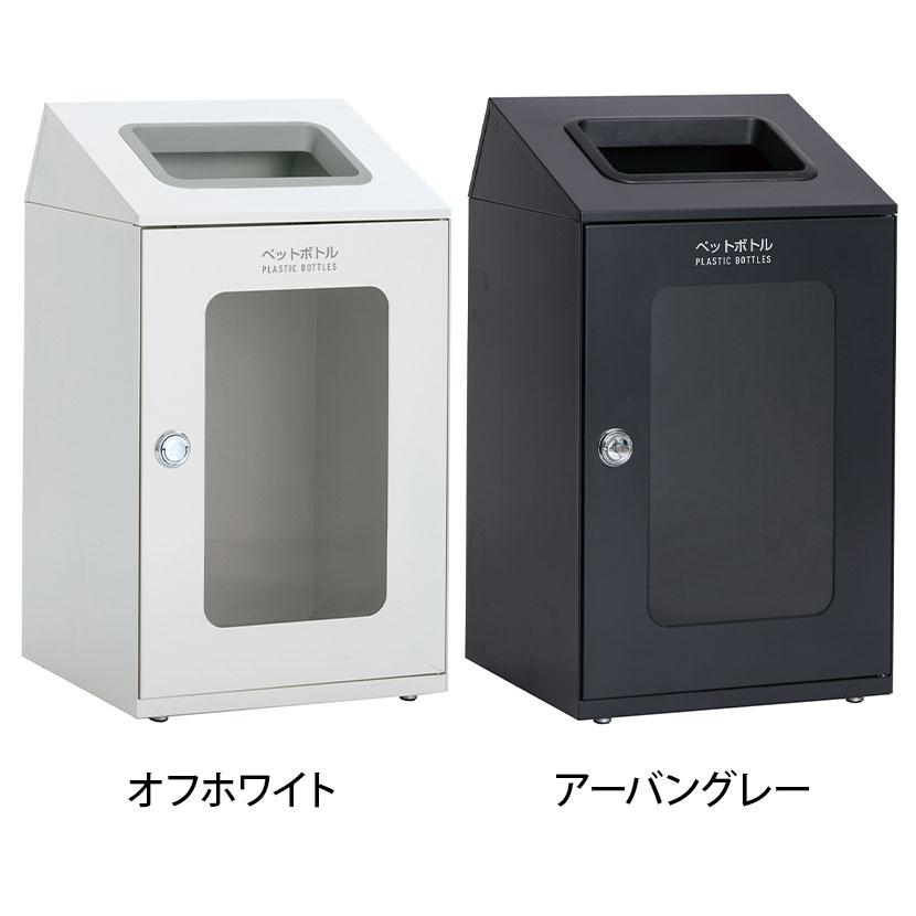 テラモト ニートSTFミエル ペットボトル用 ゴミ箱 80L 角穴 アジャスター付き 分別 幅460×奥行460×高さ813mm_1