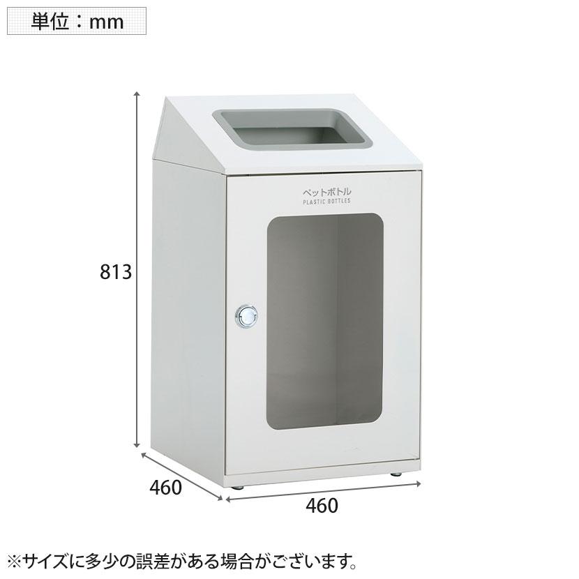 テラモト ニートSTFミエル ペットボトル用 ゴミ箱 80L 角穴 アジャスター付き 分別 幅460×奥行460×高さ813mm_2