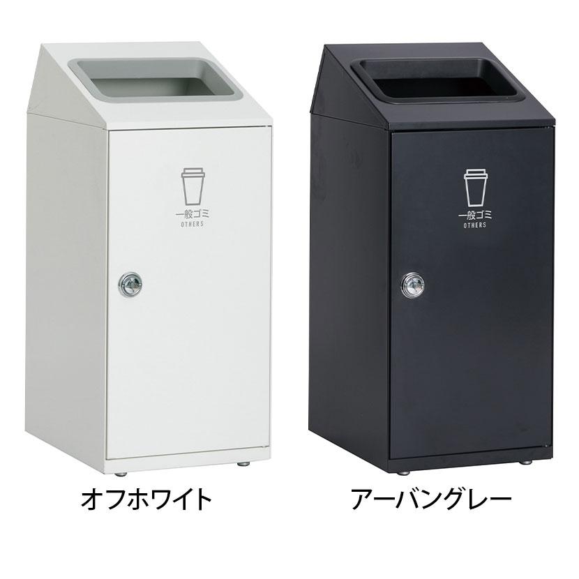 限定！テラモト ニートSLF 一般ゴミ用 ゴミ箱 47.5L 角穴 アジャスター付き 分別 幅350×奥行460×高さ813mm