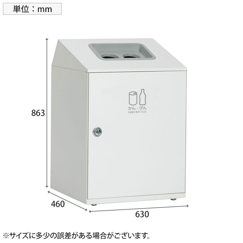 テラモト ニートLGF かん・びん用 ゴミ箱 90L 丸穴(灰) オフホワイト アジャスター付き 分別 幅630×奥行460×高さ863mm_1