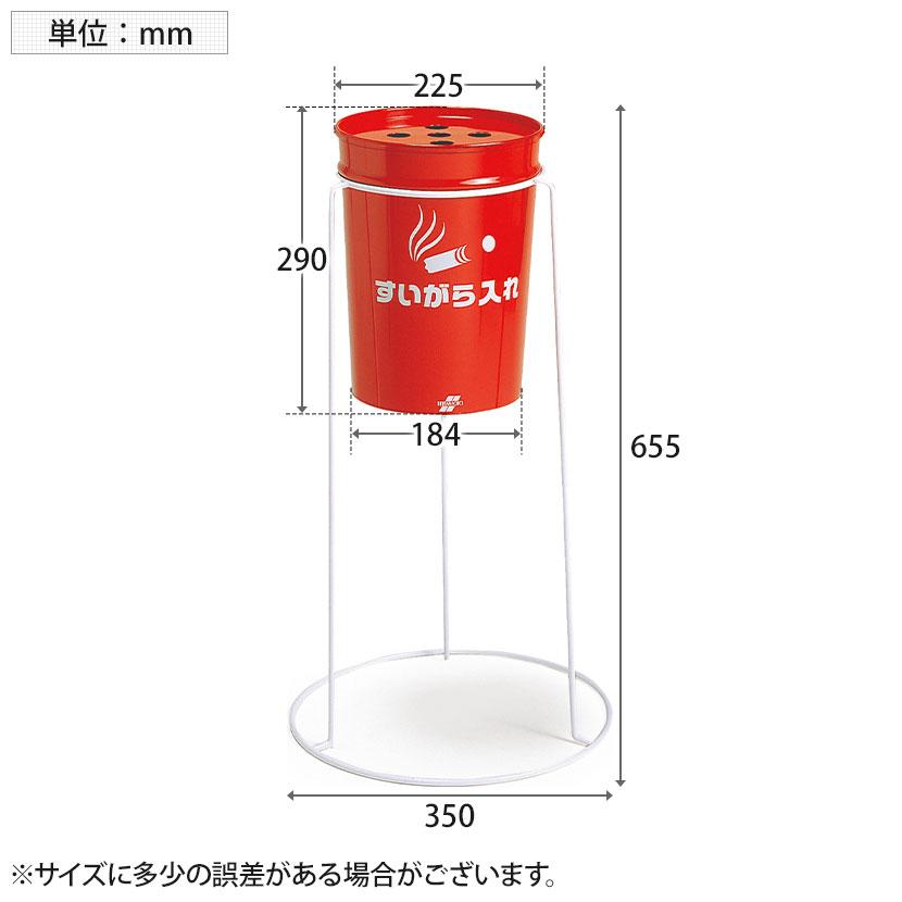 テラモト 丸型すいがら入れ(現場用) 8.2L 灰皿 タバコ 直径350×高さ655mm | テラモト | 02