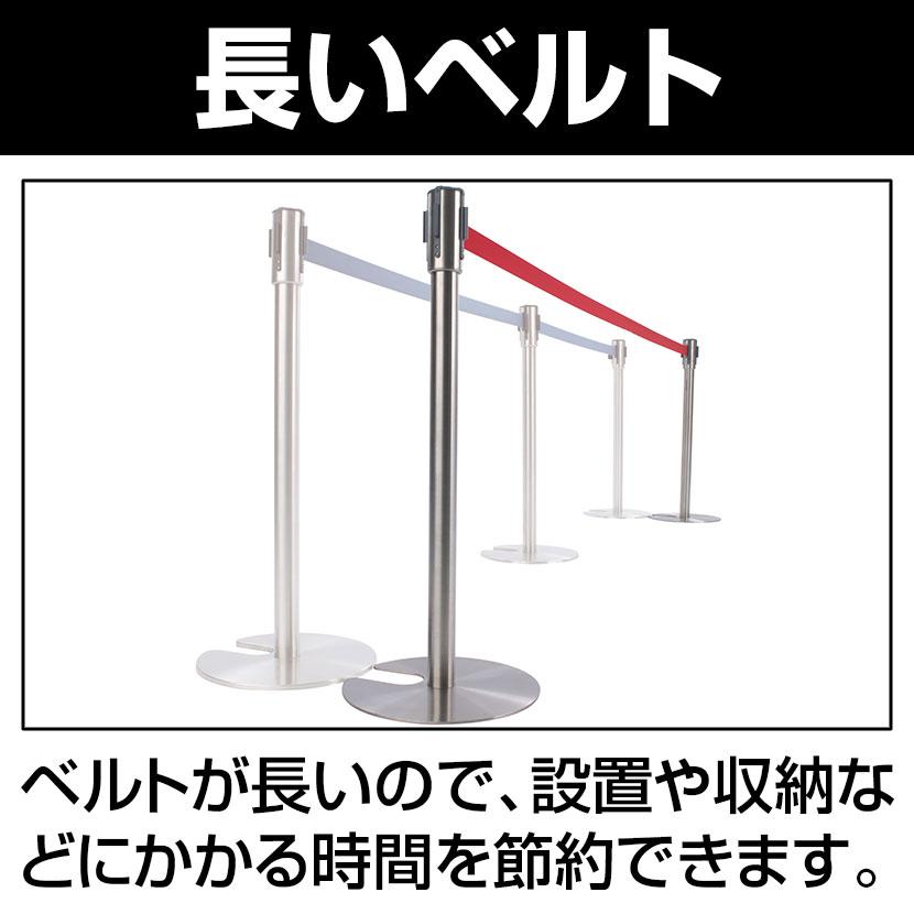 テラモト ベルトパーテーションLight ステン ベルト長さ3.3m 直径360×高さ902mmの画像