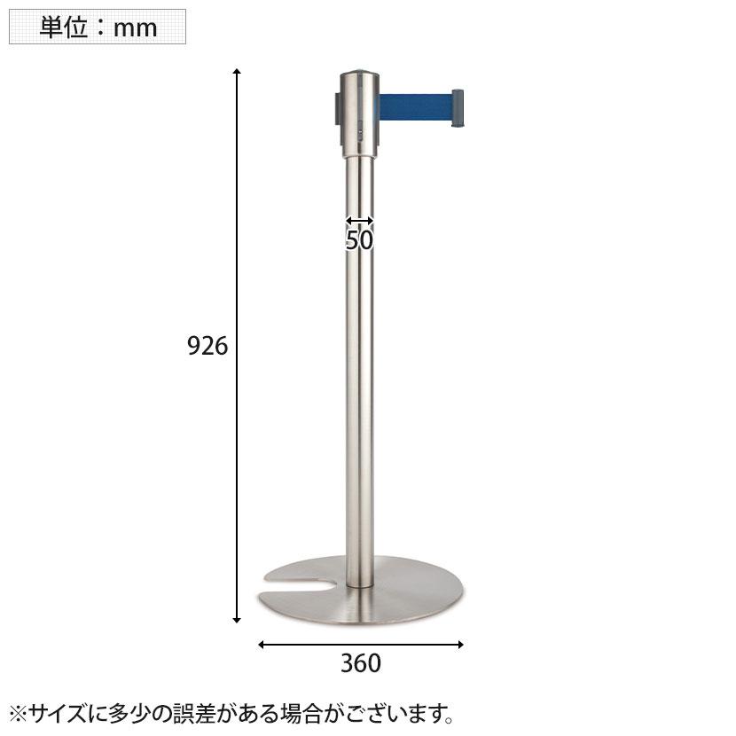 テラモト ベルトパーテーションLight ステン ベルト長さ3.3m 直径360×高さ902mmの画像